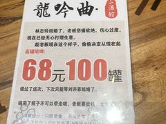 -龙头烤羊排•烤全羊•精酿扎啤(厦滘店)