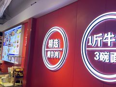 -阿当·小炒牛肉面(人广店)