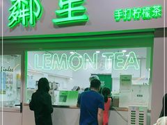 门面-LINLEE林里·手打柠檬茶(海曙天一广场店)