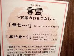 -一兰拉面(新宿中央东口店)