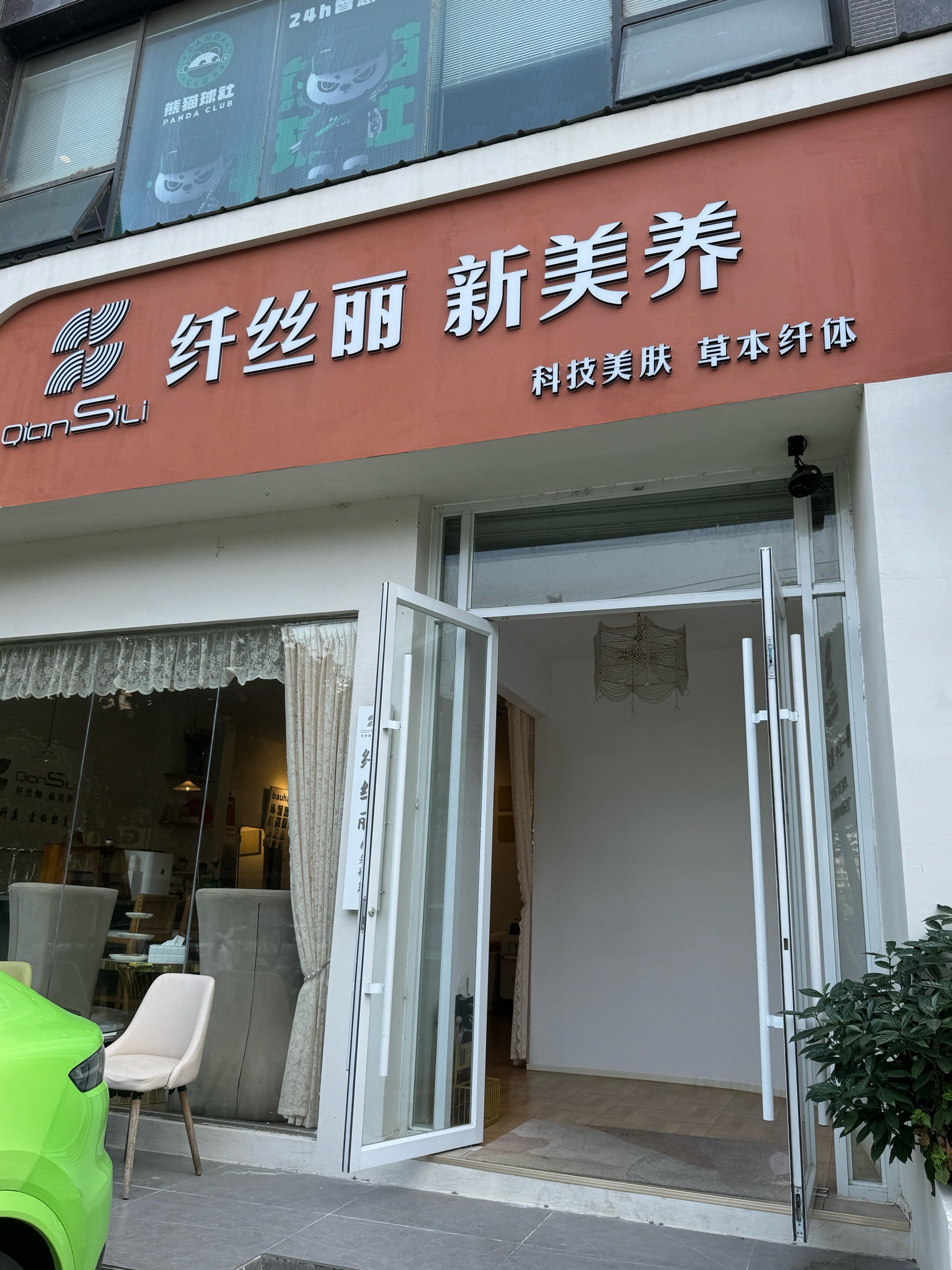 武汉老字号美容店你还不知道吗‼️‼️‼️