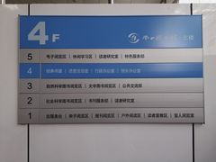 -南山图书馆(常兴路店)