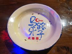 -马路牙子地桌烤肉(工体店)
