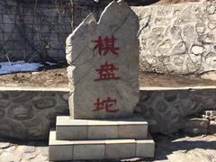 -狼牙山风景区