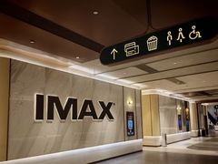 -英皇电影城(平安金融中心IMAX激光店)