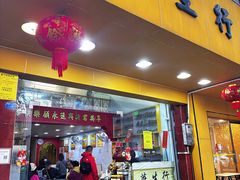 -华生行(大良店)