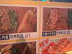 -乐乐姐超级土豆(中关村5号店)