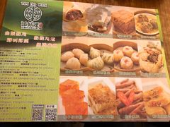 菜单-添好运点心专门店(深水埗店)