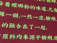 -雙冲柳州螺蛳粉&酸嘢&桂林米粉(簋街店)