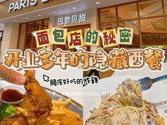 -TAMATI(巴黎贝甜韩式西餐厅店)