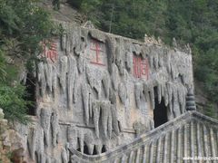 -七曲山风景区