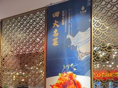 -大鸭梨烤鸭·北京菜(南小街/南苑店)
