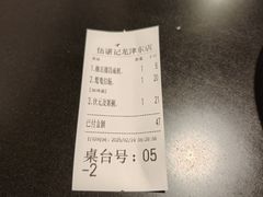 -伍湛记 · 广州老字号(龙津中路店)