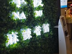 -拿渡·水煮鱼 麻辣香锅(西单大悦城店)