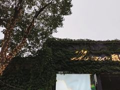 -IL Forno 意坊·意大利餐厅(花园店)