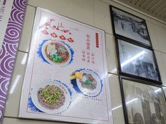 -牛马行牛肉饸饹铺(青岛街店)