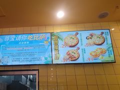 -尊宝比萨(万科金色城市店)