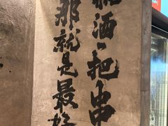 -北丐先生·野馄饨烧烤(雨花万象店)