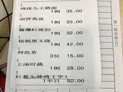 账单-九大簋家宴(北京路店)