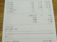 账单-小山城麻辣香锅(新邻生活广场店)
