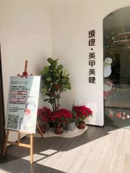 -RnD瑷缇专业美甲美睫