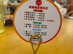 -陈麻婆豆腐总店