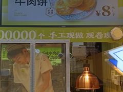 -丝路传奇·中国拉面航母店(北医三院店)