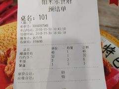 账单-帕米尔食府(白云观店)
