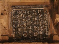 -洛阳古墓博物馆