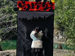 -龙湾潭国家森林公园