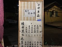 -悟饮门市景店