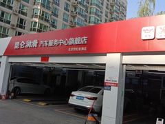 -昆仑润滑汽车服务中心(世纪金源旗舰店)