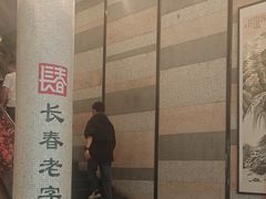-东方饺子王(工农大路店)