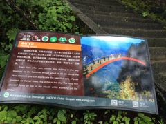 -天燕原始生态旅游区-天门垭景区