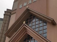 -蓝鲸湾汤泉(包河店)