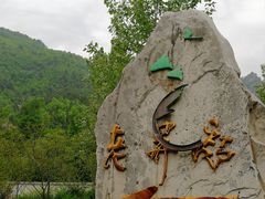 -老界岭旅游度假区