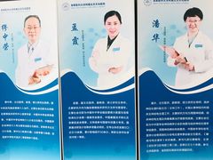 -首都医科大学附属北京天坛医院