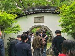 -绮园景区