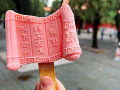 -孔府