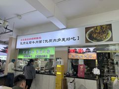 -王菊美食街·王菊面馆(总店)