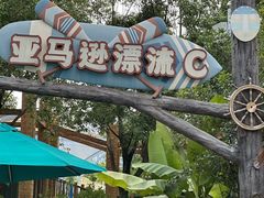 -武汉玛雅海滩水公园