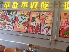 -允辛家·自助泥炉烤肉(九亭店)