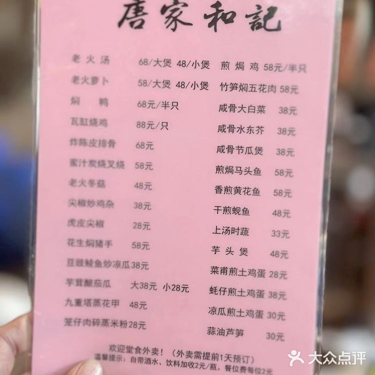 珠海私家菜馆的必选来了