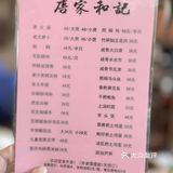 珠海私家菜馆的必选来了