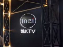 -魅KTV·AI辅唱(簋街店)