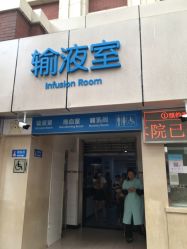 -广州市妇女儿童医疗中心(儿童院区)