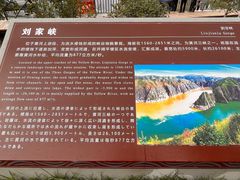 -黄河三峡风景名胜区