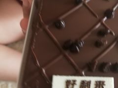 -好利来(乐堤港店)