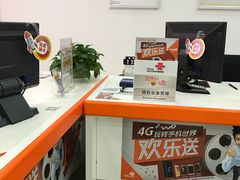 -中国联通(长江西路营业厅)