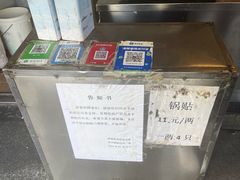 -水丰锅贴(延吉东路店)